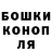 ГАШ hashish JJ Leal