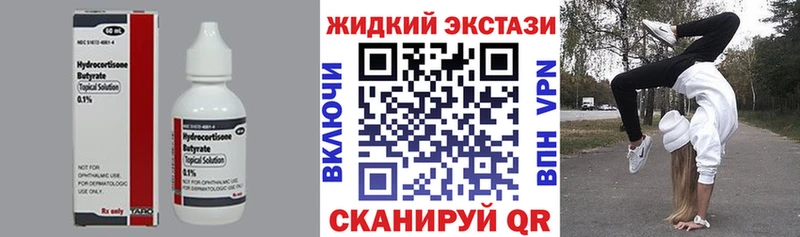 Бутират BDO 33%  закладка  Хотьково 