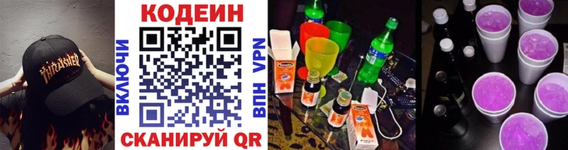 Codein Purple Drank  KRAKEN   Хотьково  наркота 