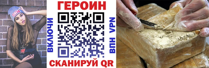 где можно купить   Хотьково  ГЕРОИН Heroin 