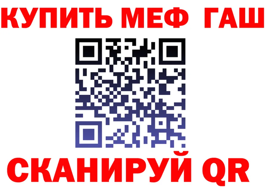 АМФ Розовый как войти это МЕГА Хотьково