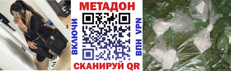 Метадон кристалл  где найти наркотики  Хотьково 