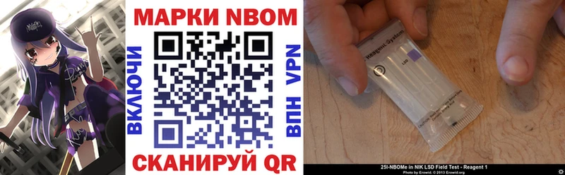 Марки NBOMe 1,8мг Хотьково